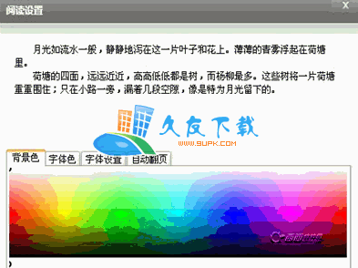【绚丽多彩看书工具】YB小说阅读器下载V