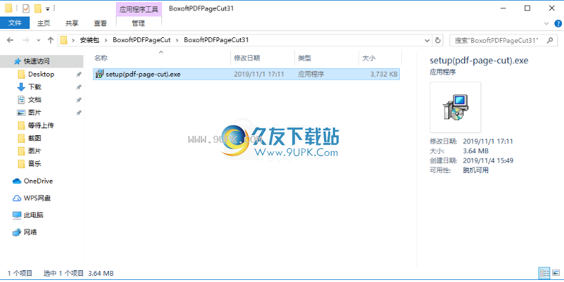 BoxoftPDFPageCut