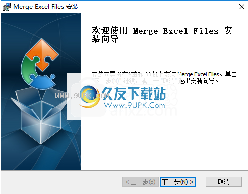 mergeexcelfiles