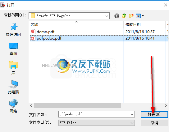 BoxoftPDFPageCut