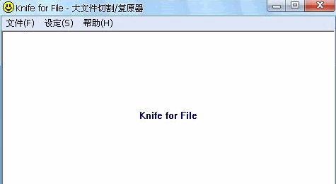 日志切割器 免安装版[Knife大文件切割复原工具]