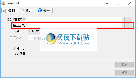 FileSplit