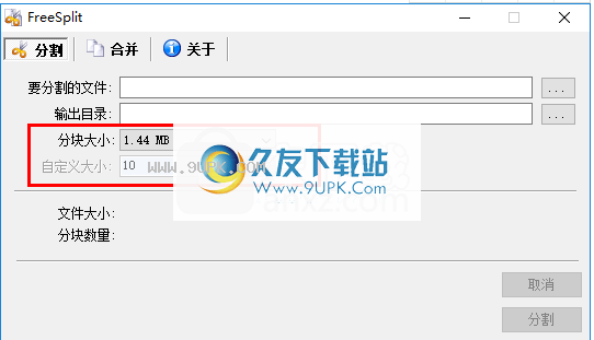 FileSplit
