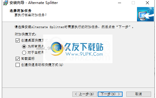 AlternateSplitter