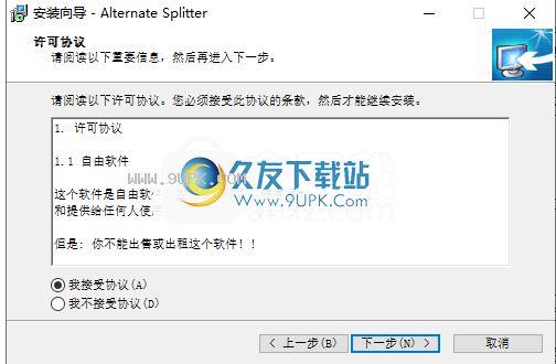 AlternateSplitter