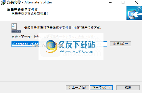 AlternateSplitter