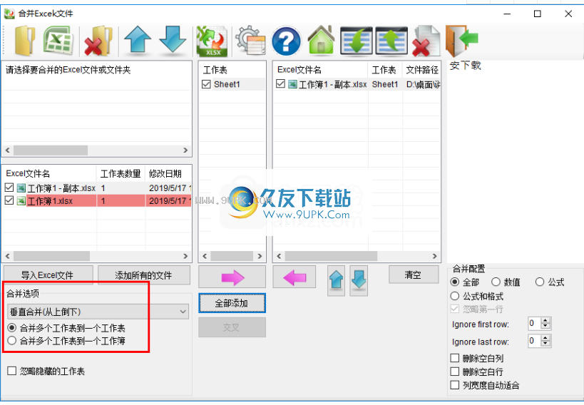 merge excel files