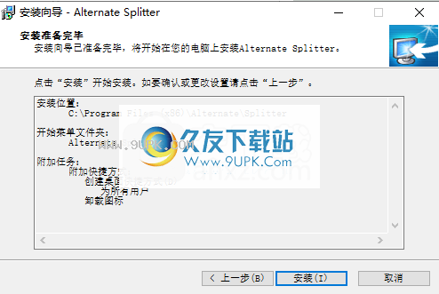 AlternateSplitter