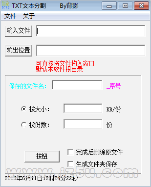 背影TXT文本分割器(txt文件分割器)