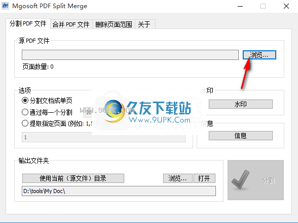 MgosoftPDFSplitPro