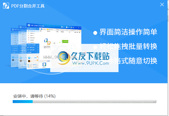迅捷pdf分割合并工具