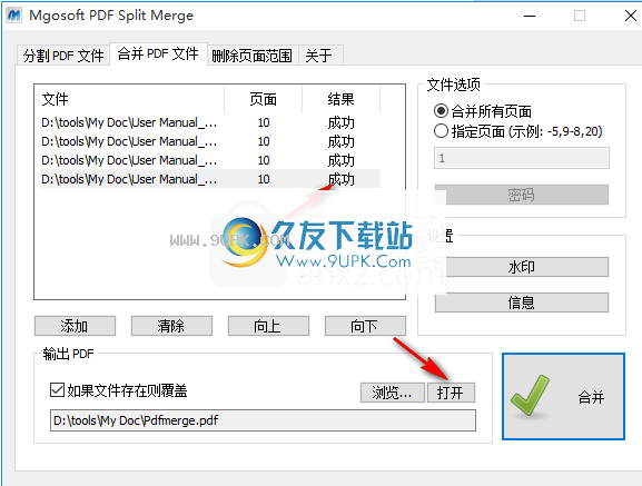 MgosoftPDFSplitPro