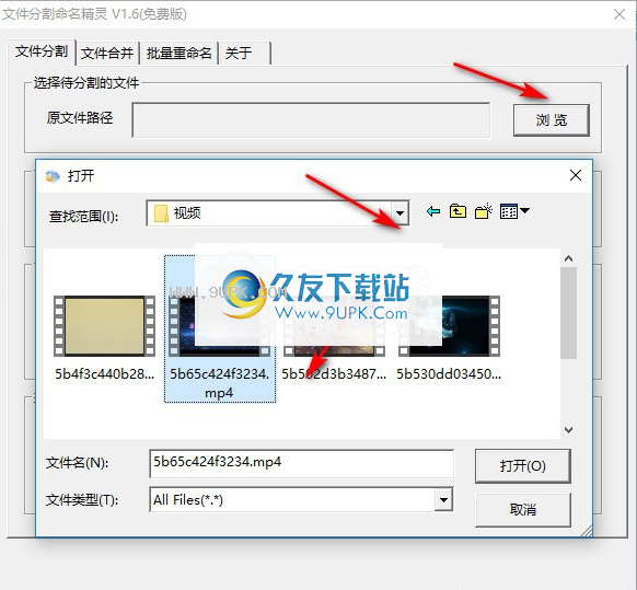 文件分割命名精灵