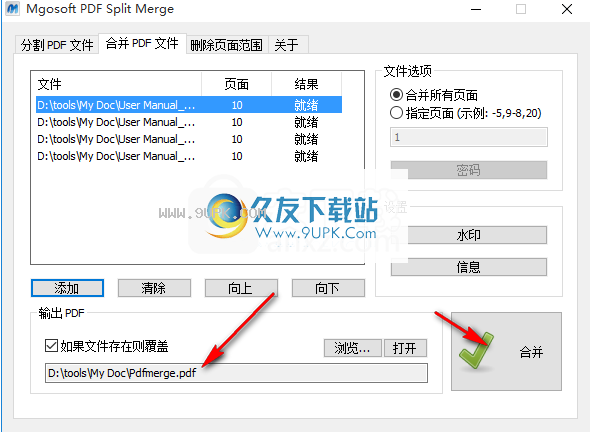 MgosoftPDFSplitPro