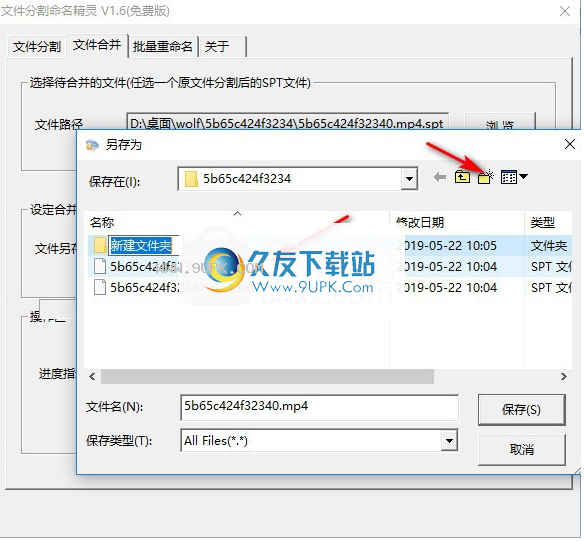 文件分割命名精灵