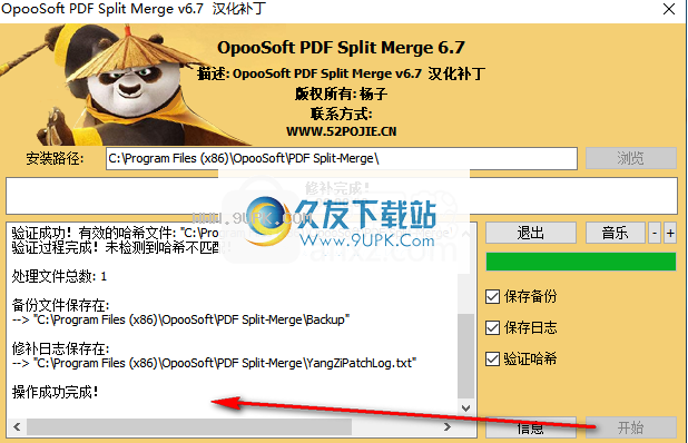 OpoosoftPDFSplitMerge