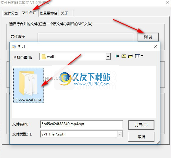 文件分割命名精灵