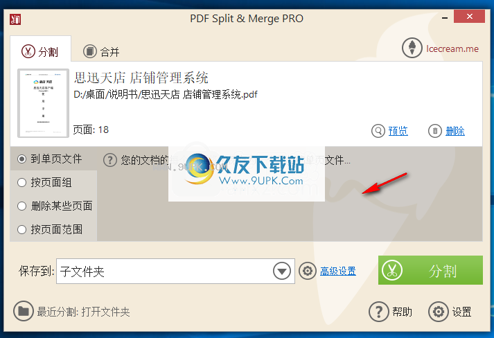 PDFSplitMergePro