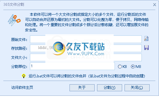 365文件分割