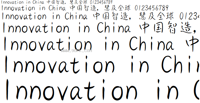 白舟静月书体