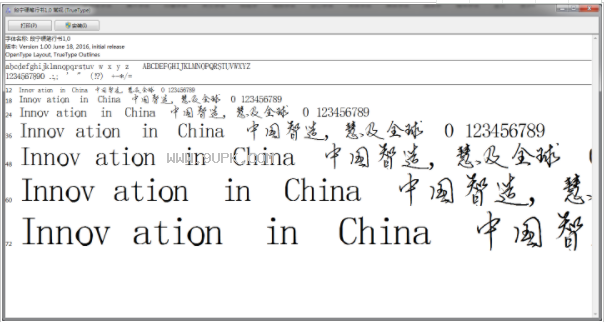 段宁硬笔行书
