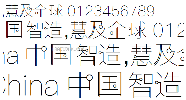 逐浪创意流珠体