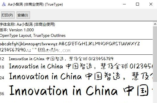 小梨涡体