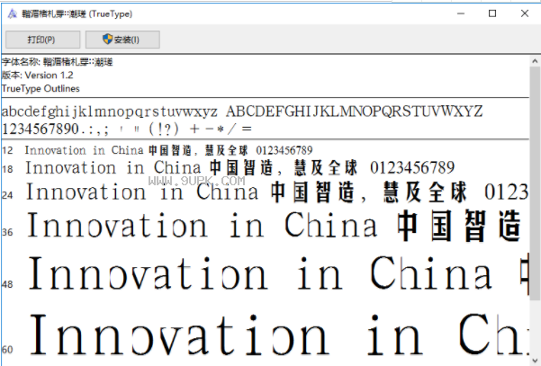 汉鼎简美黑体