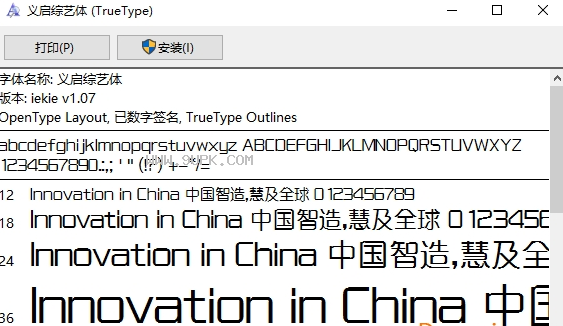 义启综艺体