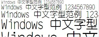 超研澤新中黑字体