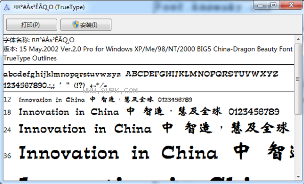 中国龙魏碑粗体
