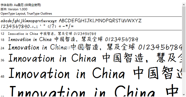 aa桑尼艺术体