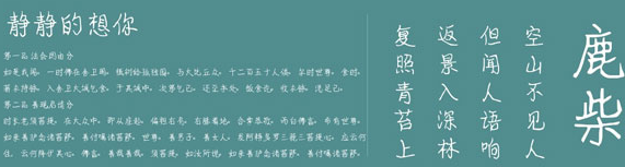 静静的想你体