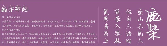 鑫宇雄起体