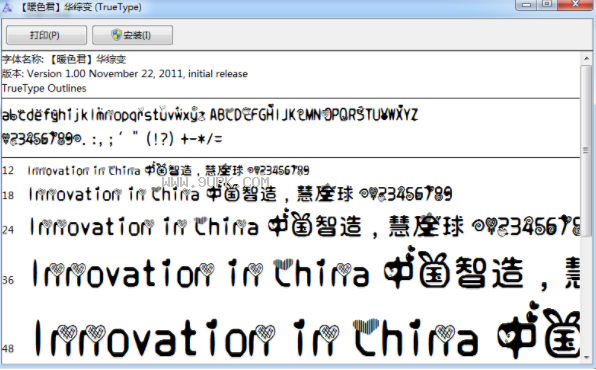 华综变草莓之心体