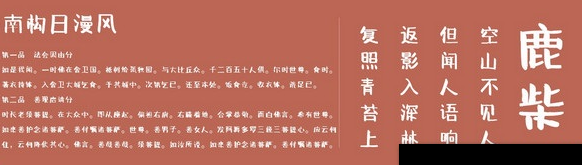 南构日漫风体