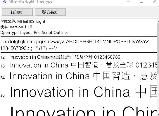 蒙纳正线体