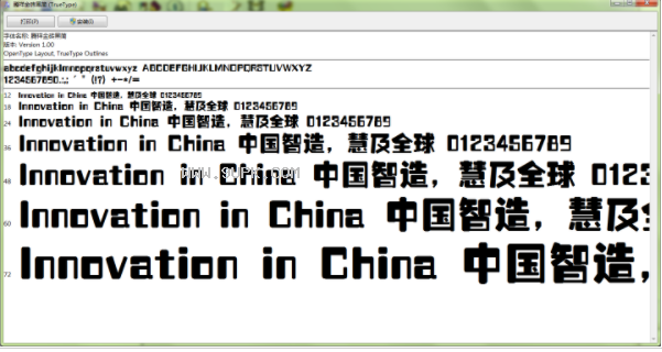 腾祥金砖黑简体