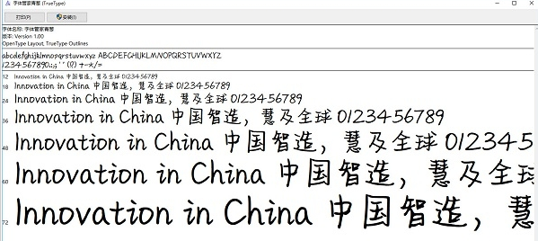 字体管家青葱体