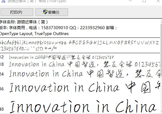 游狼近草体简