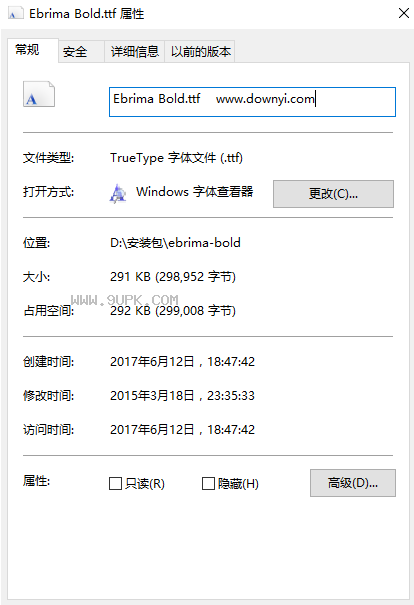 Ebrima Bold ttf体