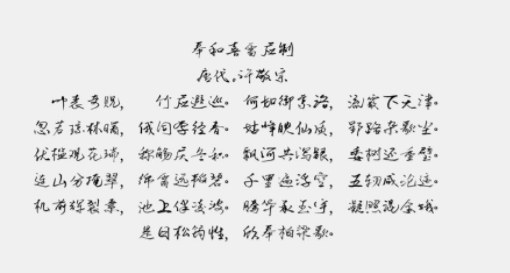 南构江庭但体