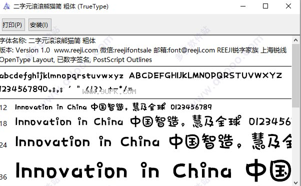 二字元滚滚熊猫简粗体