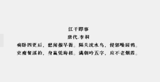 南构劲实手书体