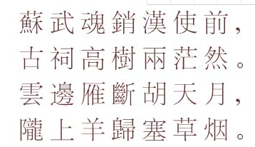文鼎cs报宋繁体