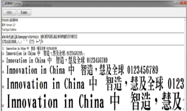 超研泽中特明体