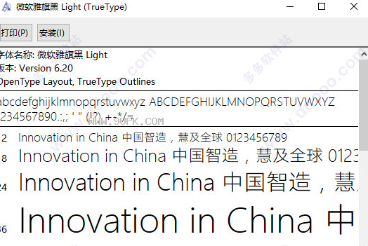 微软雅旗黑Light体