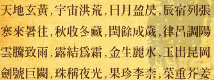 超研泽中特明体