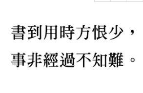 古越轩粗明体繁体截图1