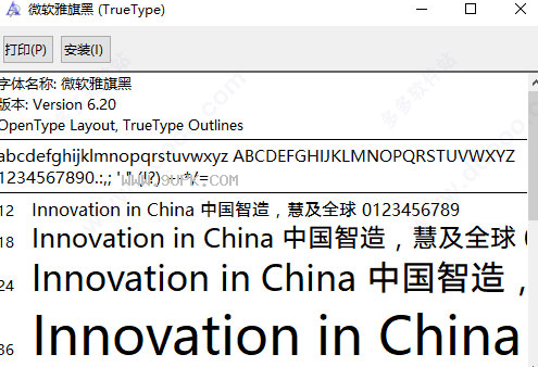 微软雅旗黑Regular体
